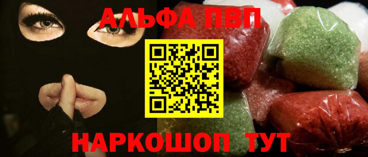 Альфа ПВП кристаллы  A PVP крисы CK  Вход с VPN  Надым 