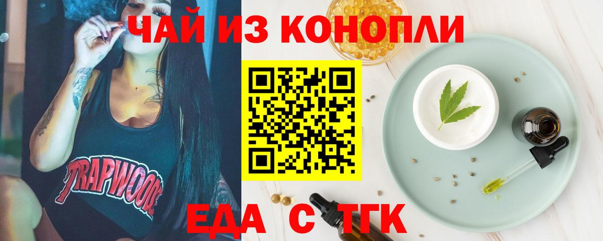 Печенье с ТГК конопля  Вход с VPN  Надым 