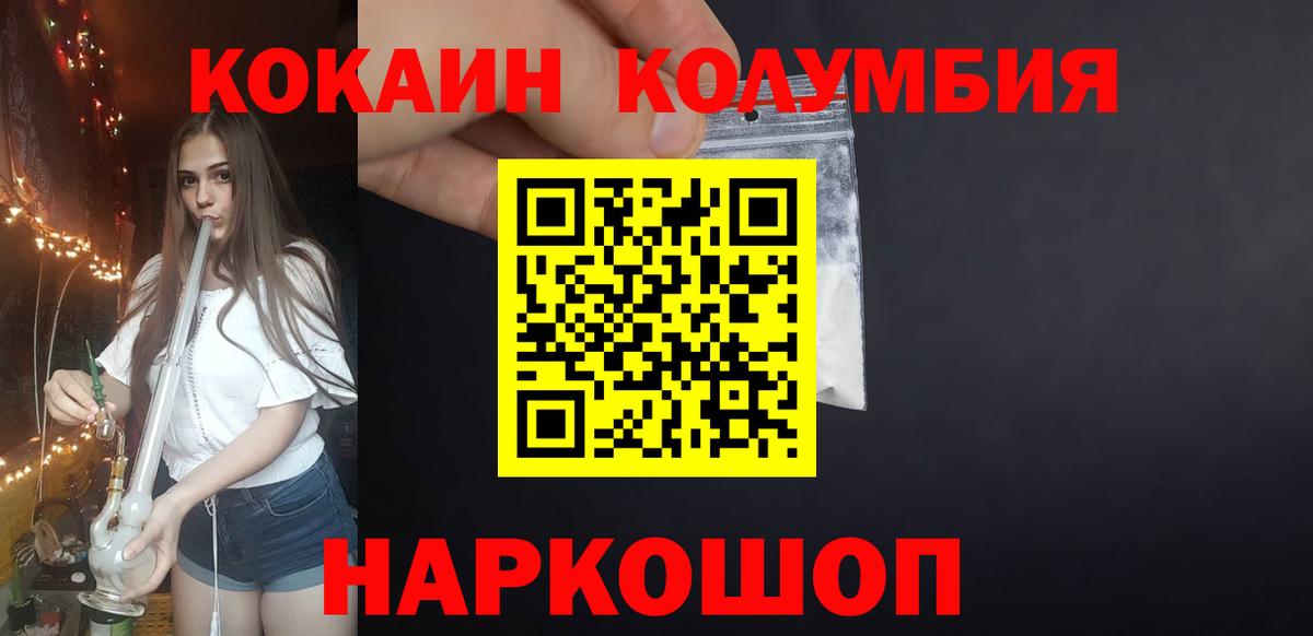 КОКАИН VHQ Надым