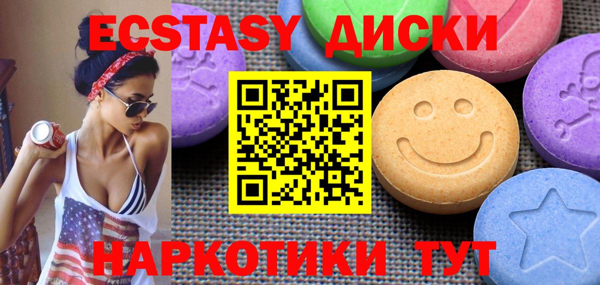 ЭКСТАЗИ Дубай Надым