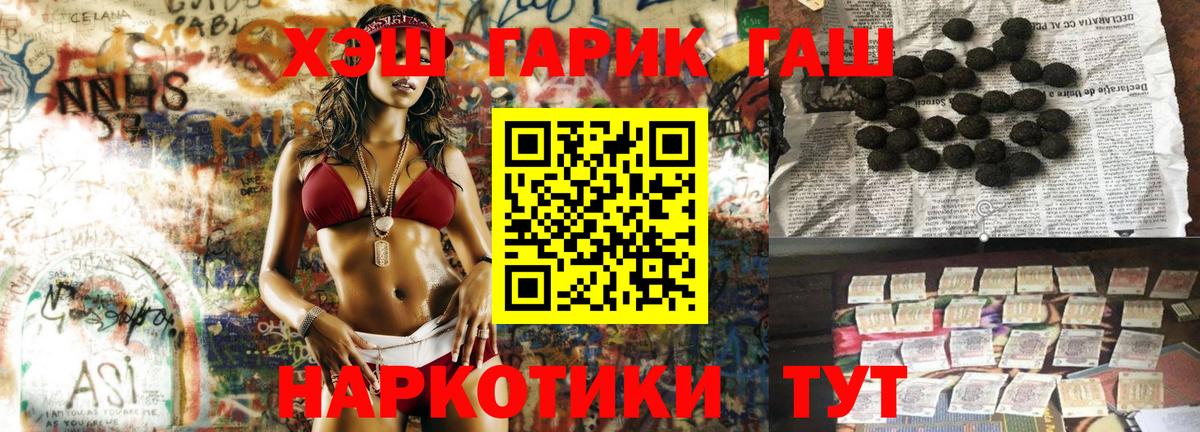 ГАШ Cannabis Надым