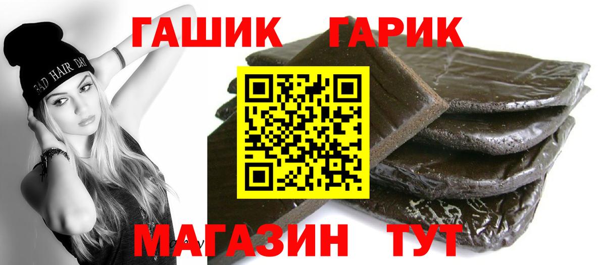 ГАШ хэш  Вход с VPN  Надым 
