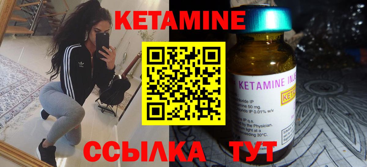 Кетамин ketamine  Вход с VPN  Надым 