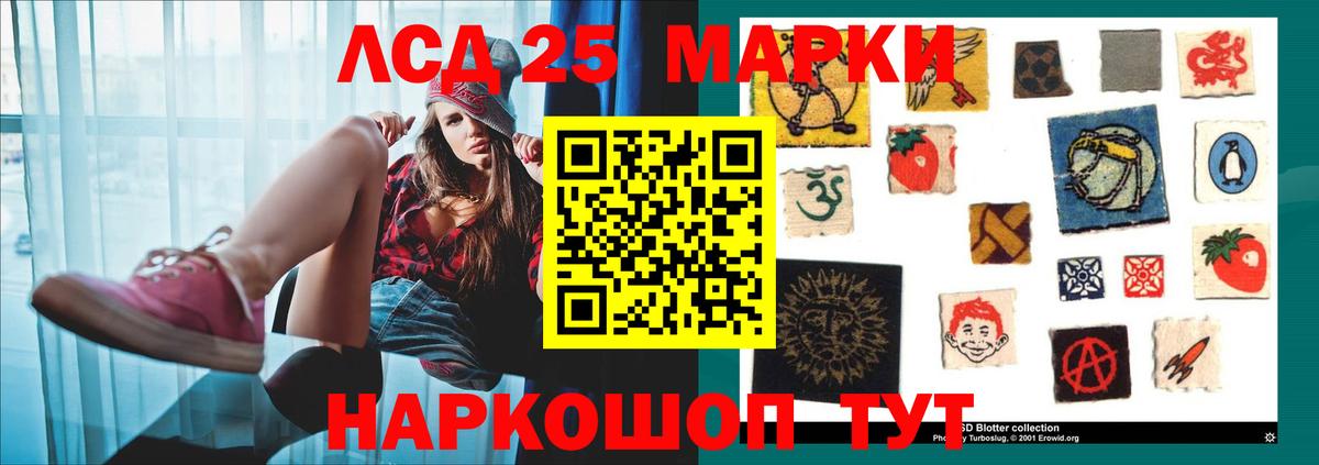 Лсд 25 экстази кислота Надым
