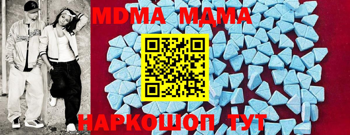 Надым  МДМА crystal  Вход с VPN  МДМА  МДМА кристаллы 
