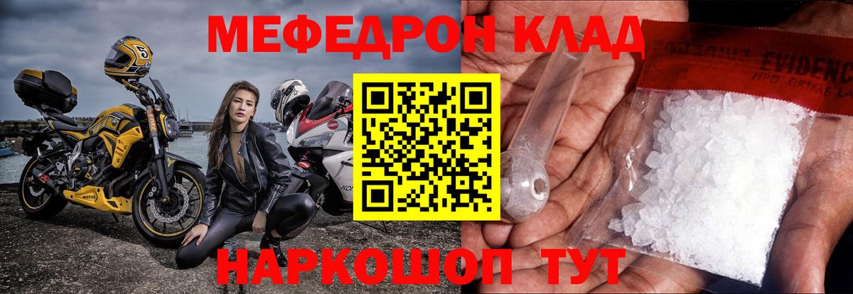 Меф  Мефедрон  Вход с VPN  МЕФ VHQ  Надым  Меф кристаллы 