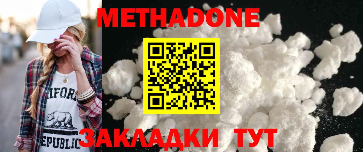 мега зеркало  Вход с VPN  Надым  МЕТАДОН мёд  Метадон methadone 