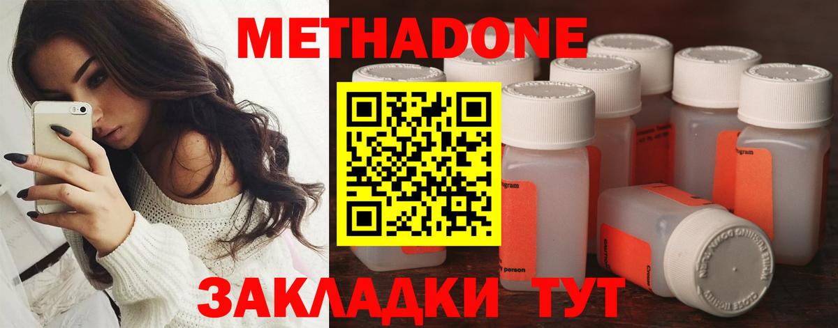 Метадон белоснежный Надым
