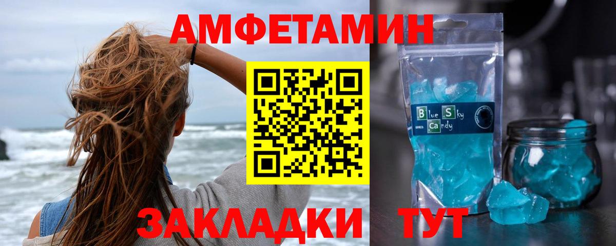 Метамфетамин кристалл Надым