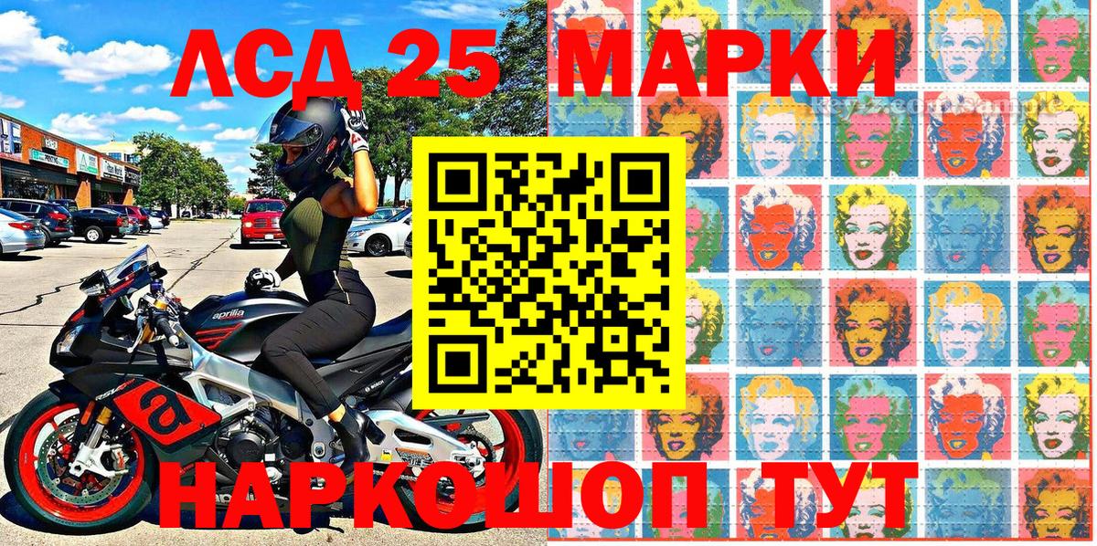 Надым  Марки 25I-NBOMe  Вход с VPN  Марки NBOMe 1,5мг 