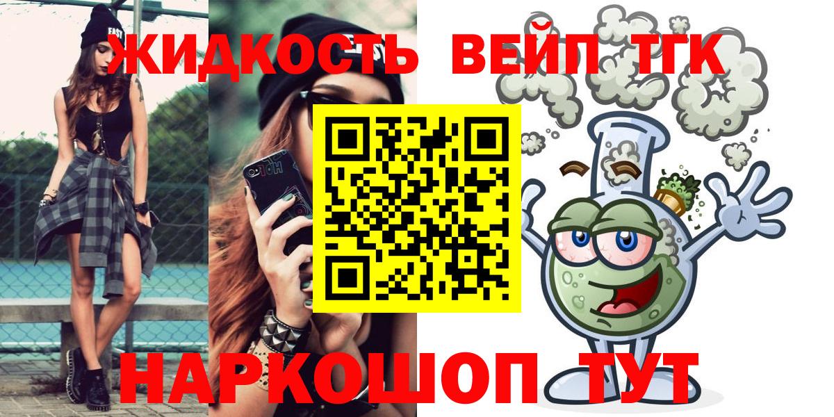 Дистиллят ТГК Wax  Вход с VPN  купить наркоту  Надым 