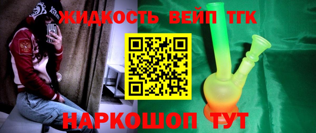 ТГК THC oil Надым